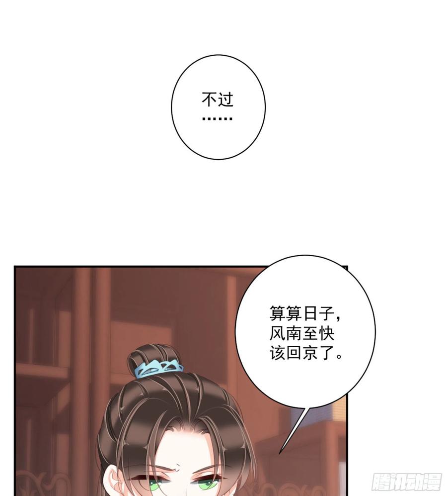 第一百四十七章-鸡汤皇后-漫悠悠X顾我（第5张）