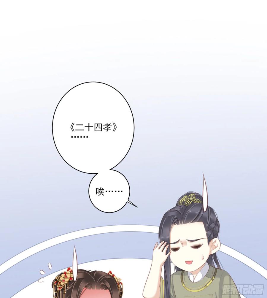 第一百四十八章-鸡汤皇后-漫悠悠X顾我（第5张）