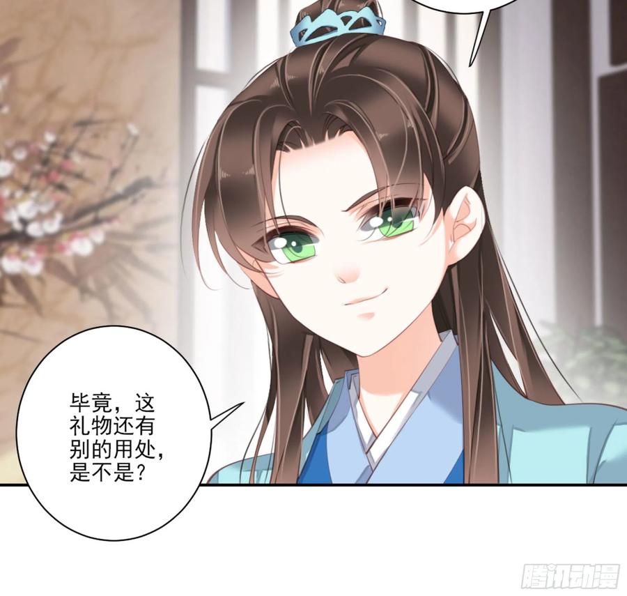 第一百四十八章-鸡汤皇后-漫悠悠X顾我（第7张）