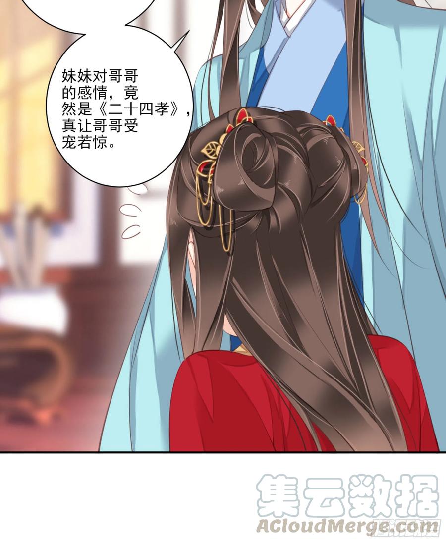 第一百四十八章-鸡汤皇后-漫悠悠X顾我（第4张）