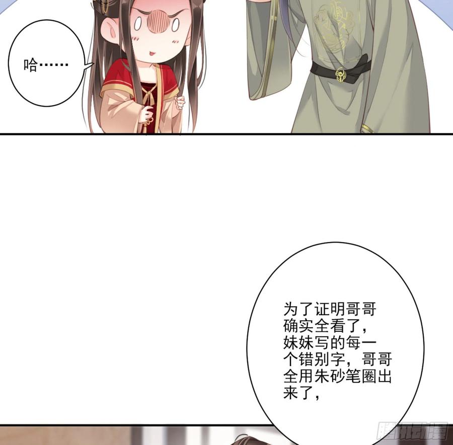 第一百四十八章-鸡汤皇后-漫悠悠X顾我（第6张）