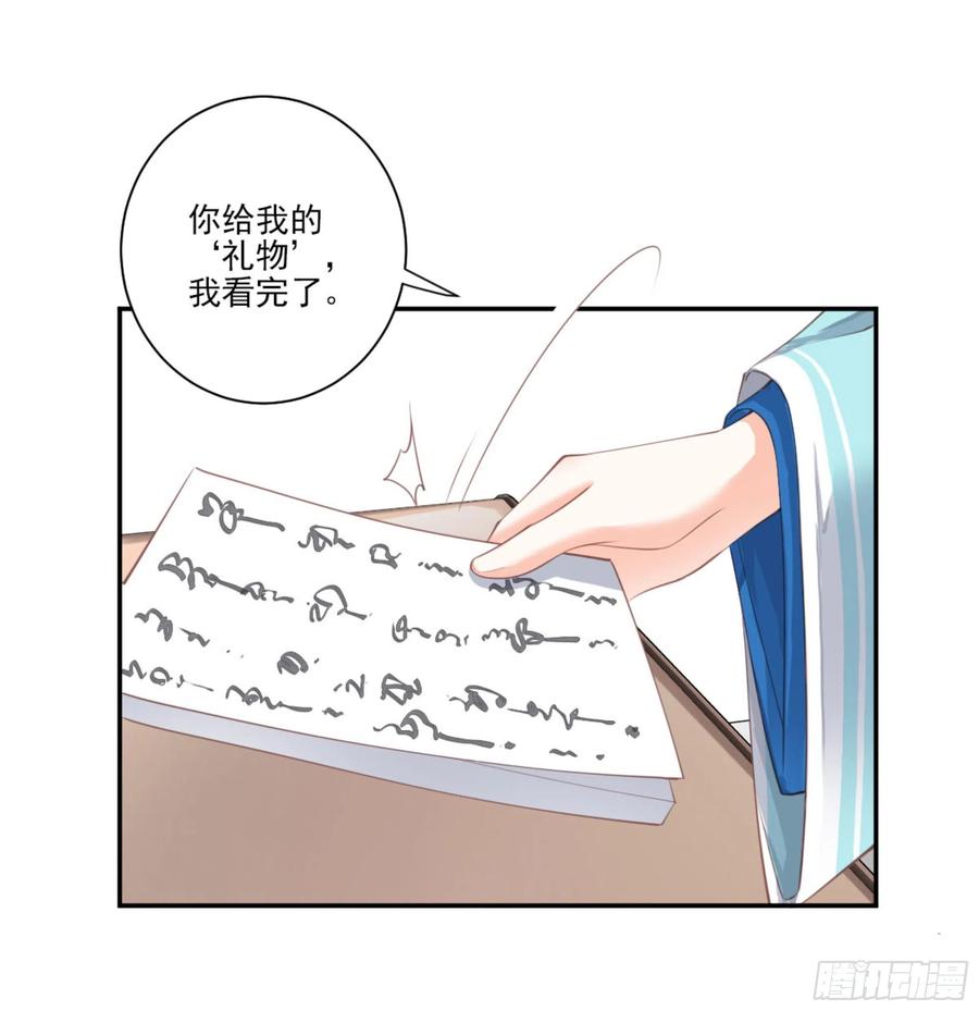 第一百四十八章-鸡汤皇后-漫悠悠X顾我（第1张）