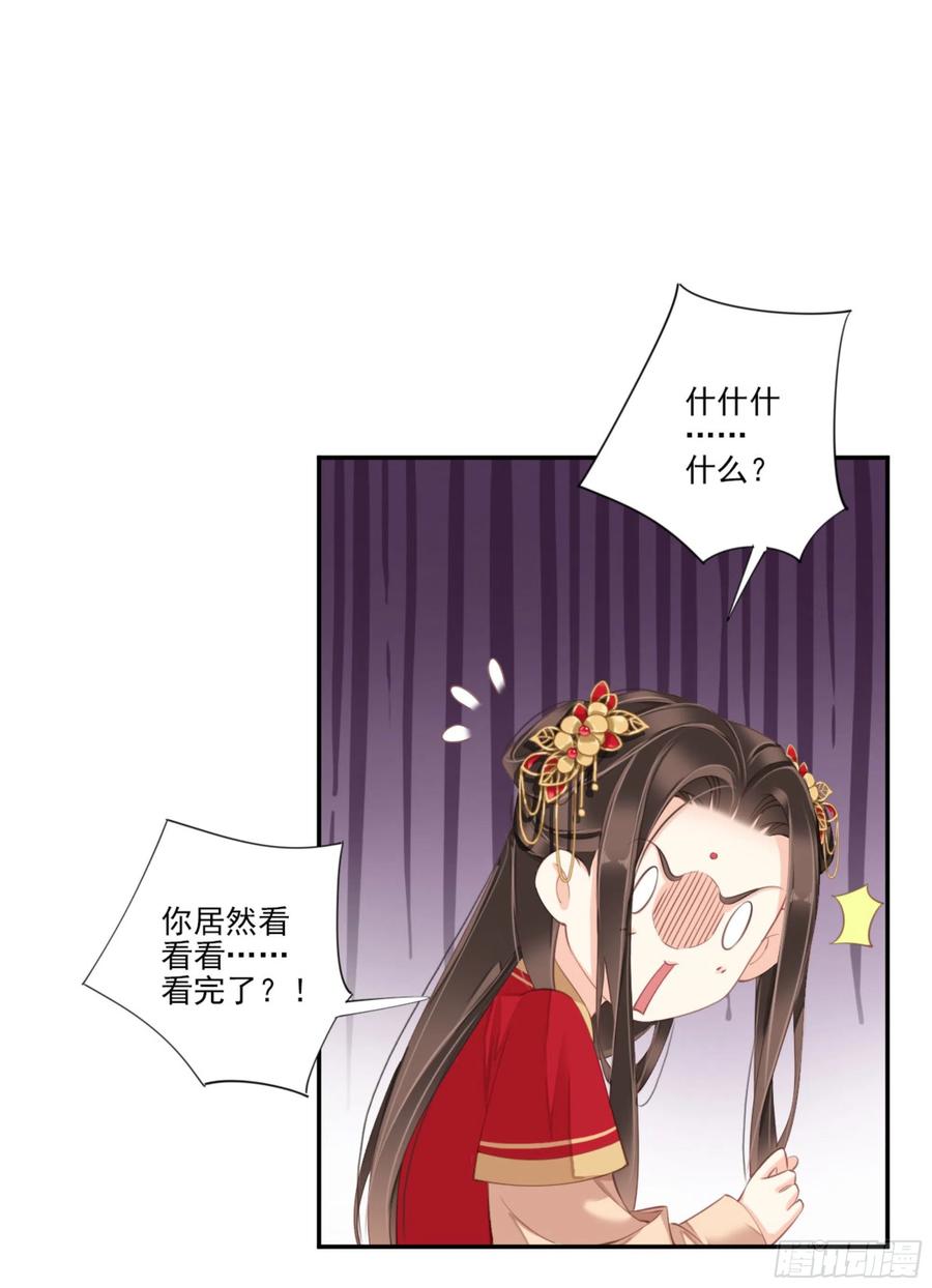 第一百四十八章-鸡汤皇后-漫悠悠X顾我（第2张）