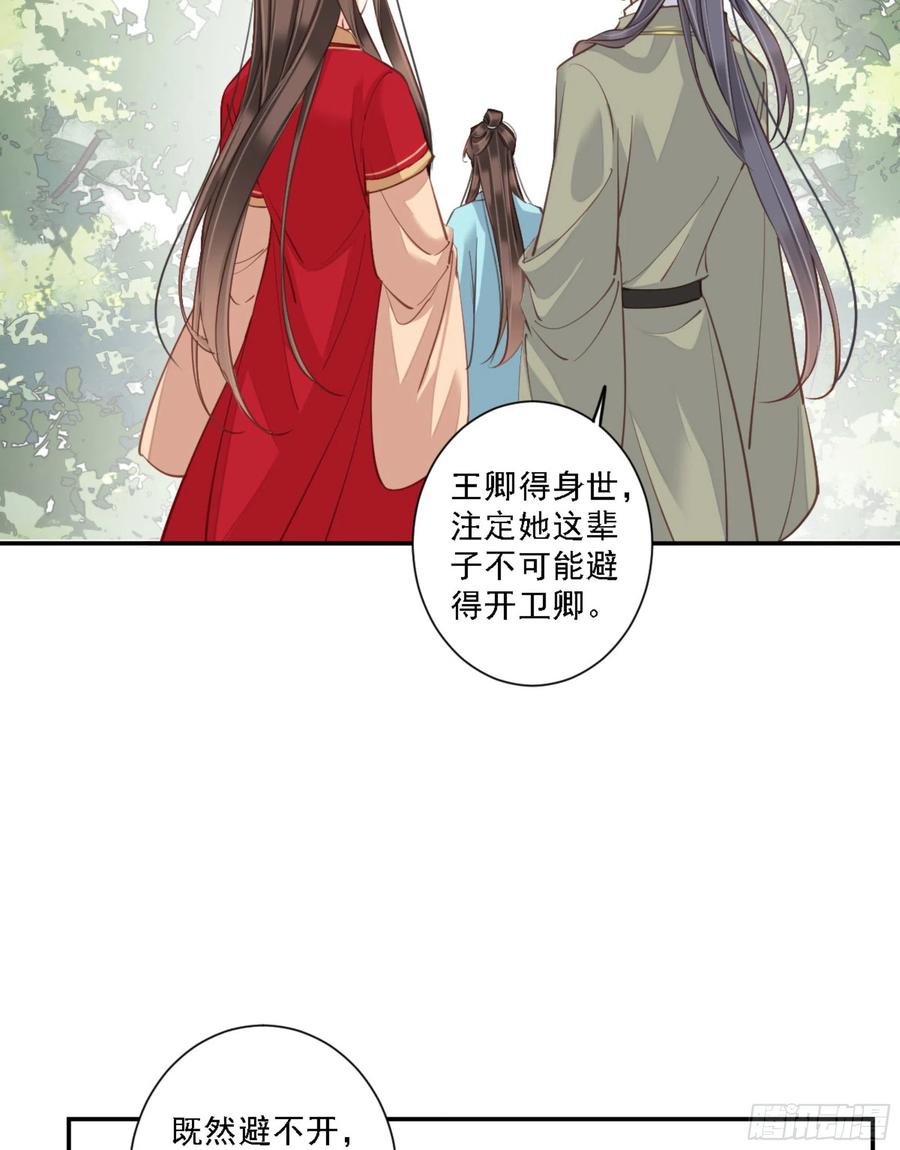 第一百四十九章-鸡汤皇后-漫悠悠X顾我（第2张）