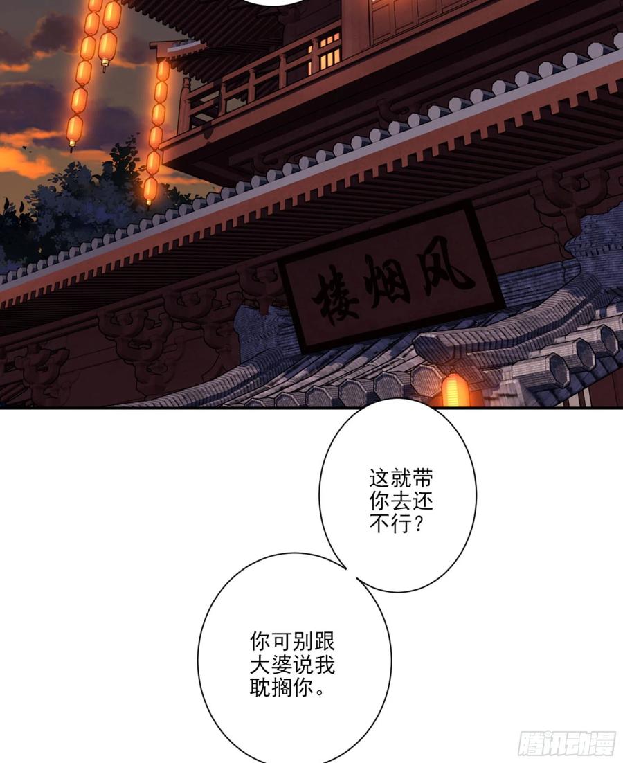 第一百五十章-鸡汤皇后-漫悠悠X顾我（第3张）