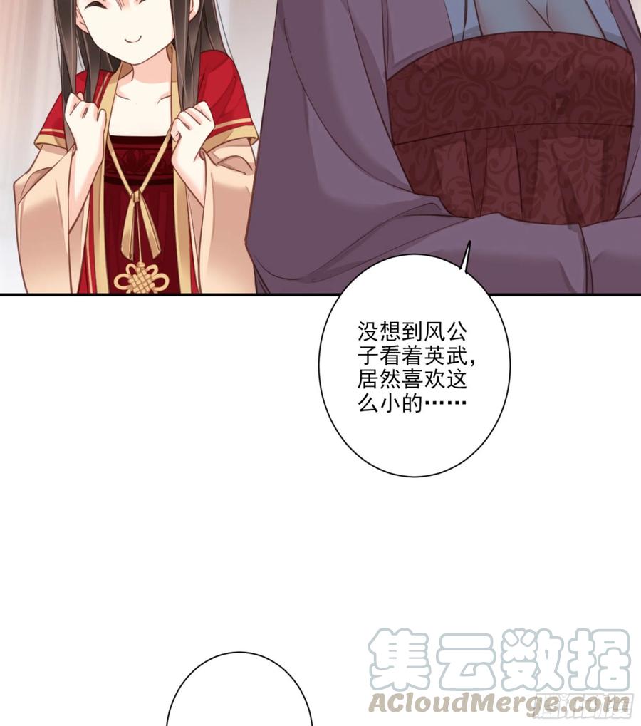 第一百五十章-鸡汤皇后-漫悠悠X顾我（第5张）