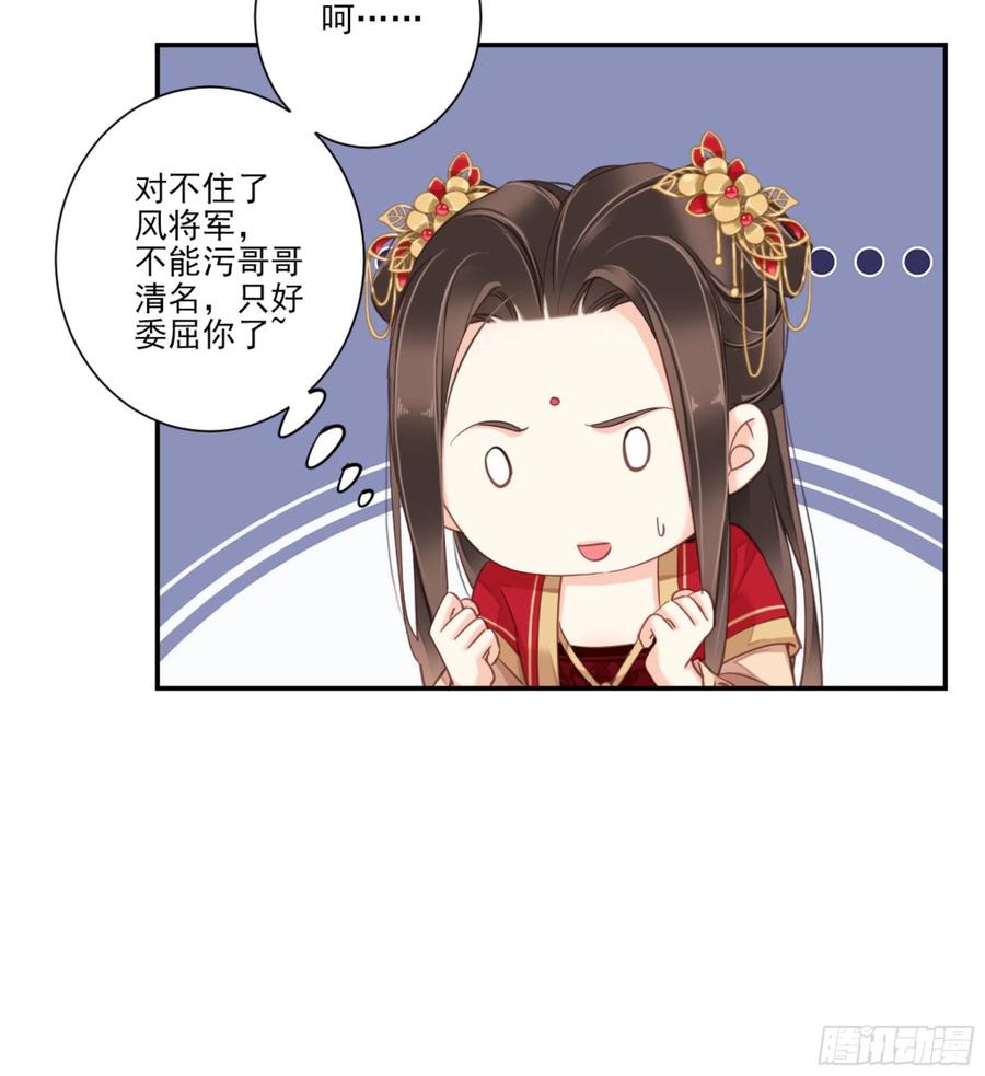 第一百五十章-鸡汤皇后-漫悠悠X顾我（第6张）