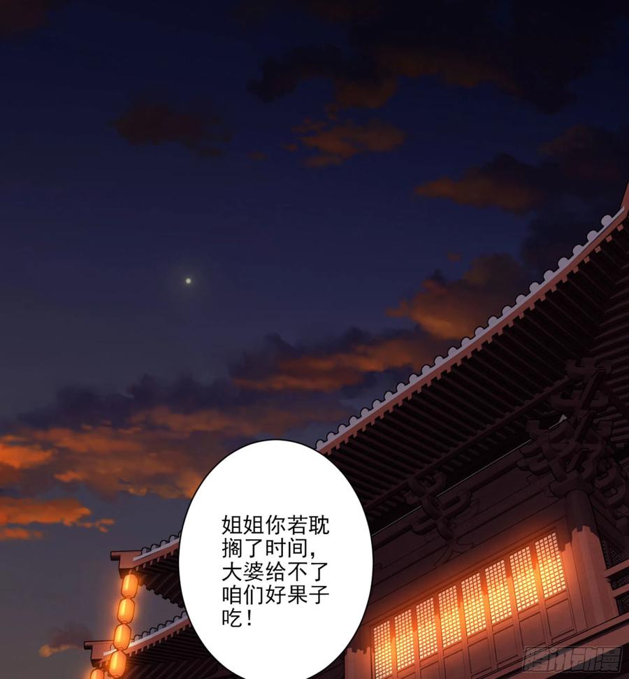 第一百五十章-鸡汤皇后-漫悠悠X顾我（第2张）