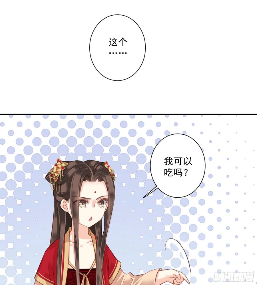 第一百五十一章-鸡汤皇后-漫悠悠X顾我（第8张）