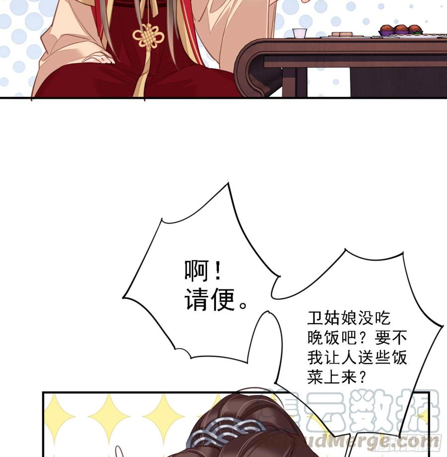 第一百五十一章-鸡汤皇后-漫悠悠X顾我（第9张）