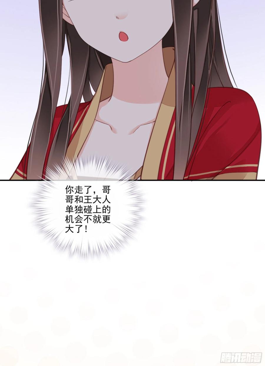 第一百五十一章-鸡汤皇后-漫悠悠X顾我（第6张）