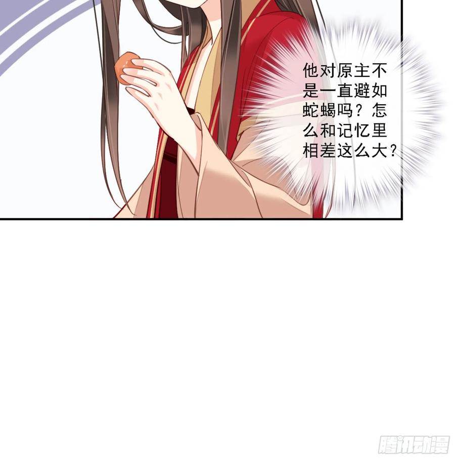 第一百五十一章-鸡汤皇后-漫悠悠X顾我（第12张）