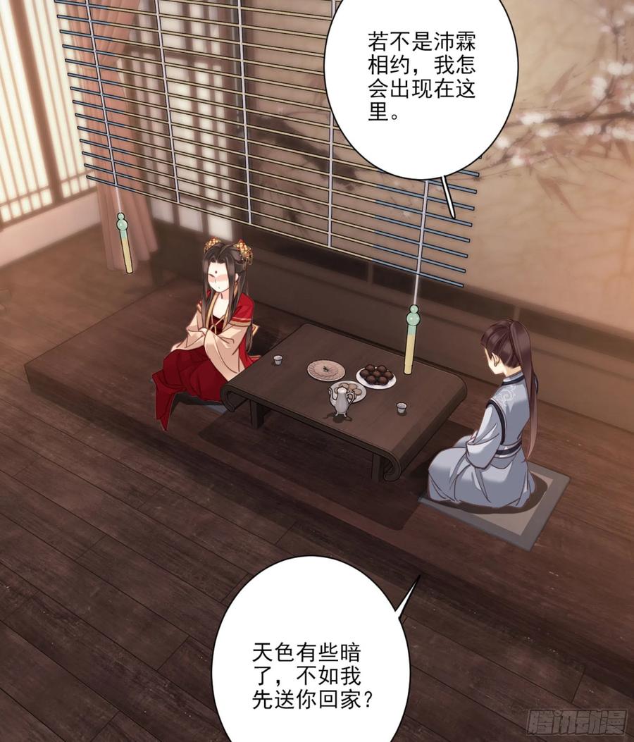第一百五十一章-鸡汤皇后-漫悠悠X顾我（第4张）