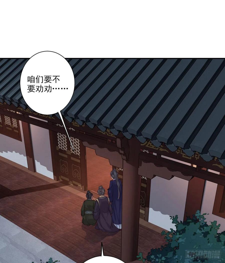 第一百五十三章-鸡汤皇后-漫悠悠X顾我（第4张）