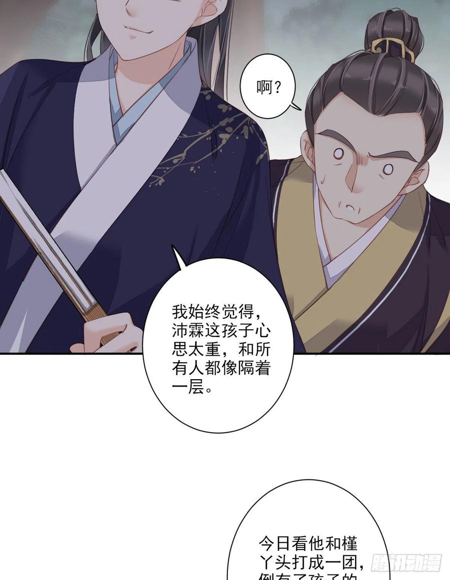 第一百五十三章-鸡汤皇后-漫悠悠X顾我（第6张）