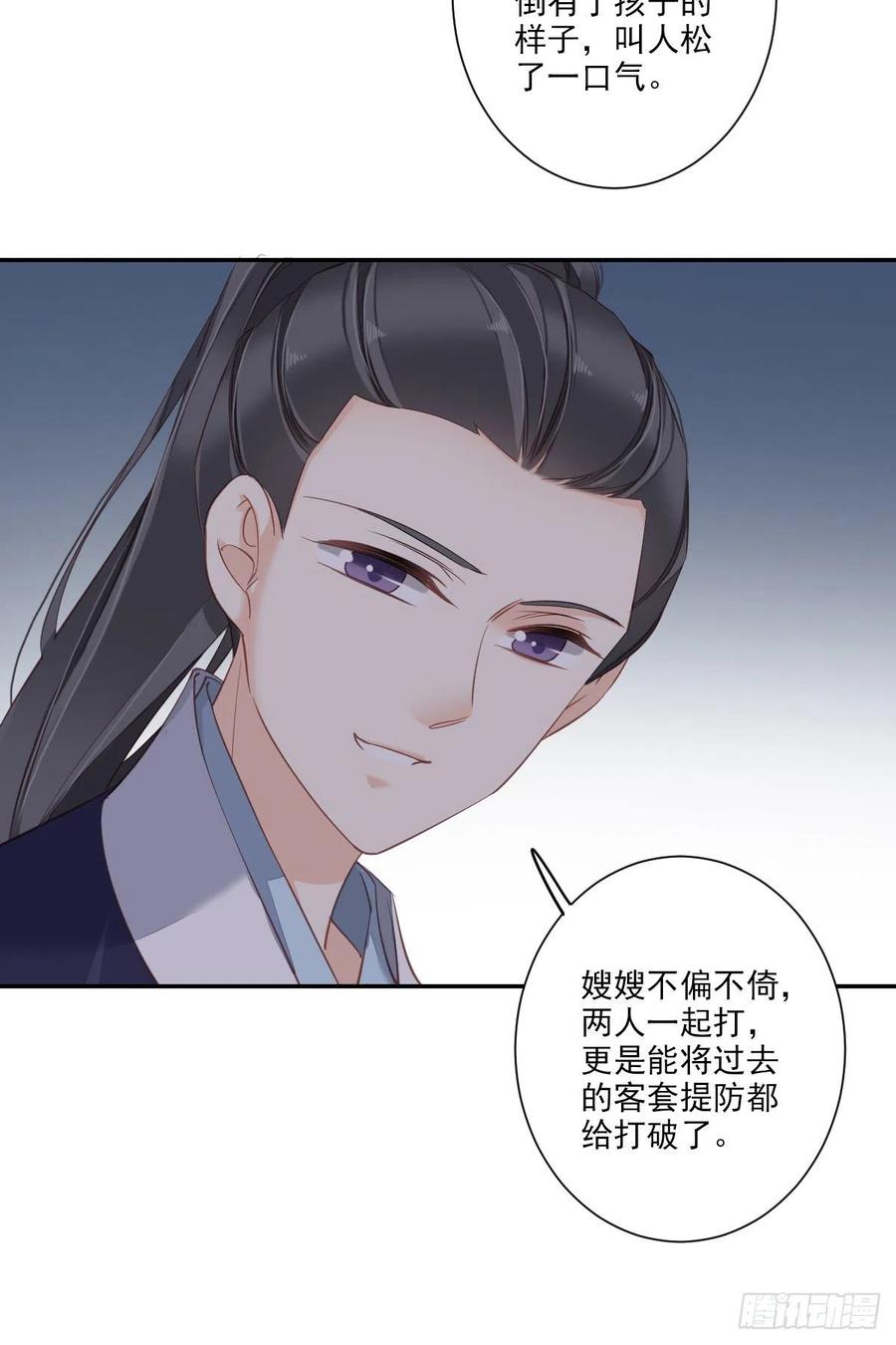 第一百五十三章-鸡汤皇后-漫悠悠X顾我（第7张）