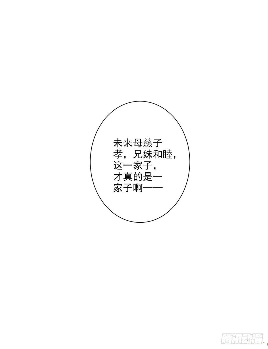第一百五十三章-鸡汤皇后-漫悠悠X顾我（第8张）