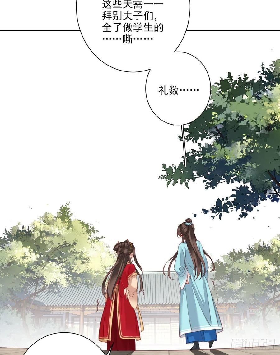 第一百五十三章-鸡汤皇后-漫悠悠X顾我（第11张）