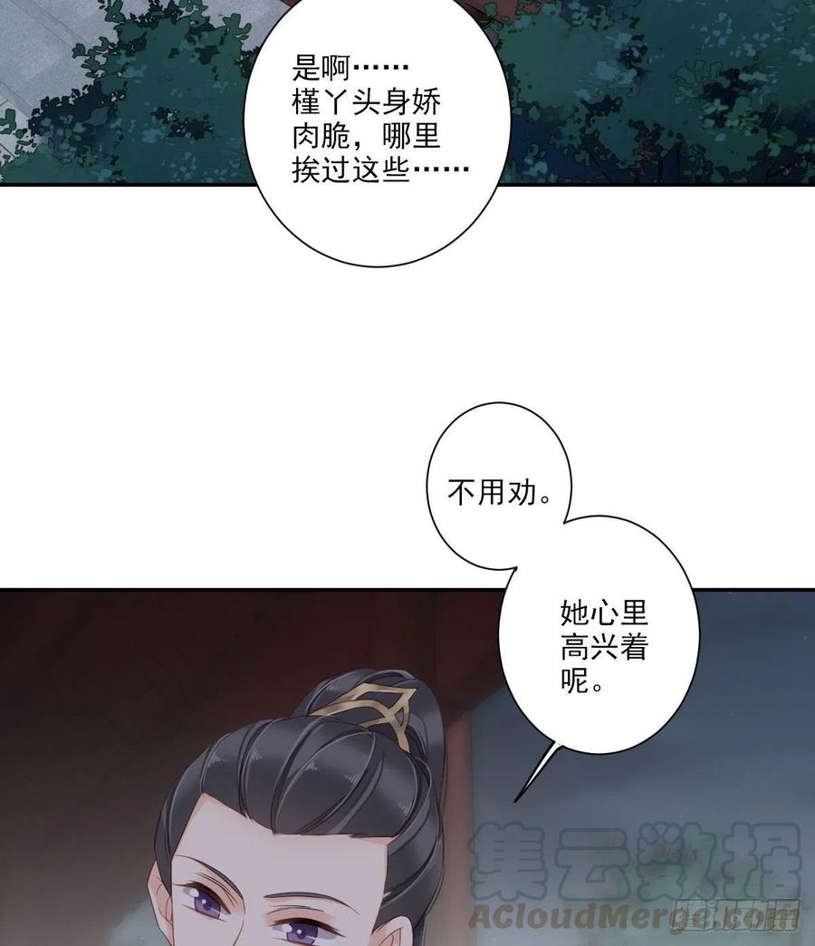 第一百五十三章-鸡汤皇后-漫悠悠X顾我（第5张）