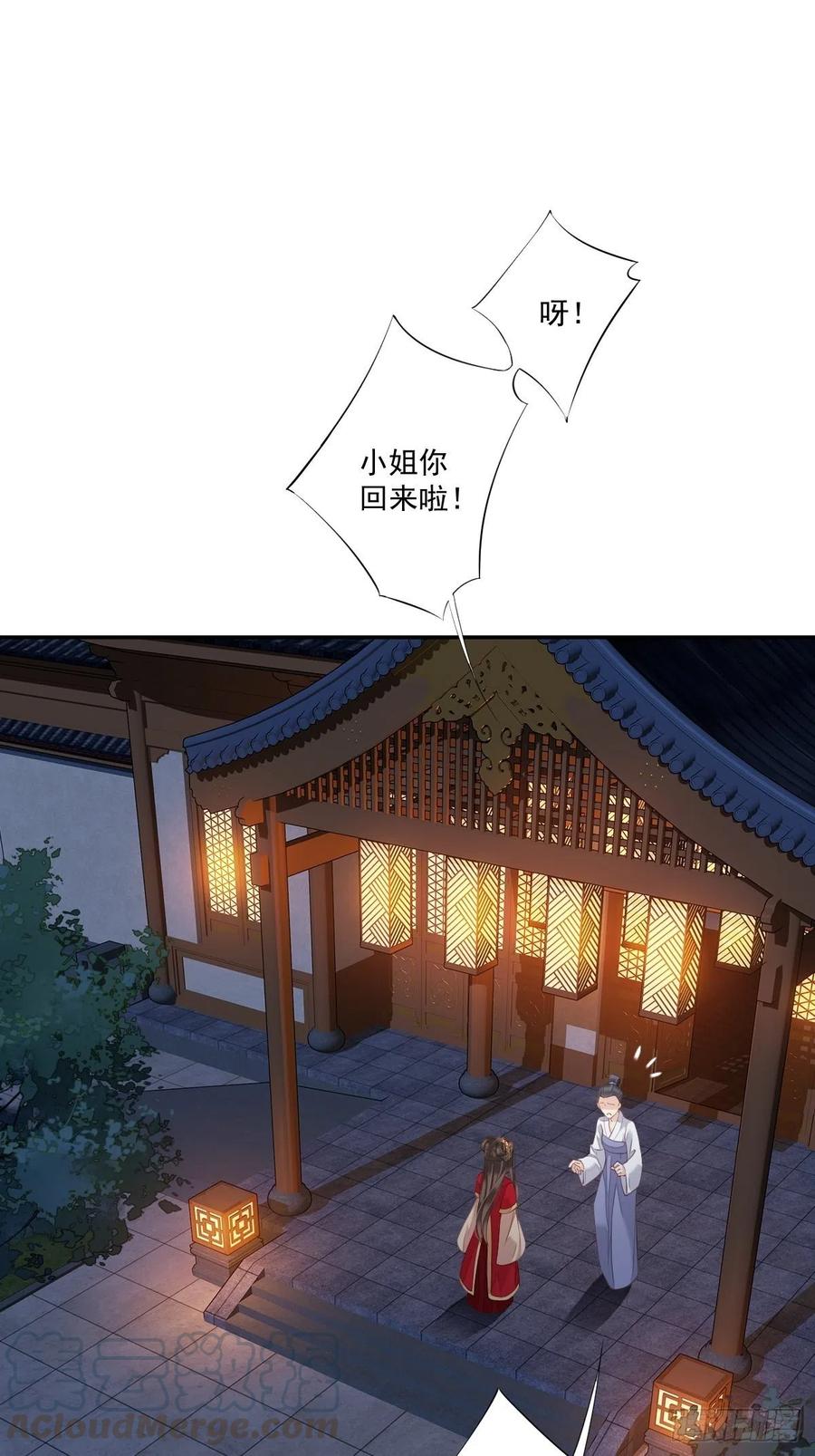 第一百五十四章-鸡汤皇后-漫悠悠X顾我（第7张）