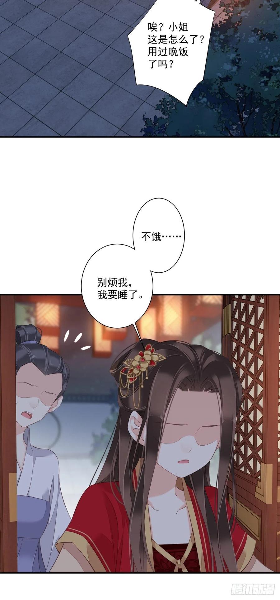 第一百五十四章-鸡汤皇后-漫悠悠X顾我（第8张）