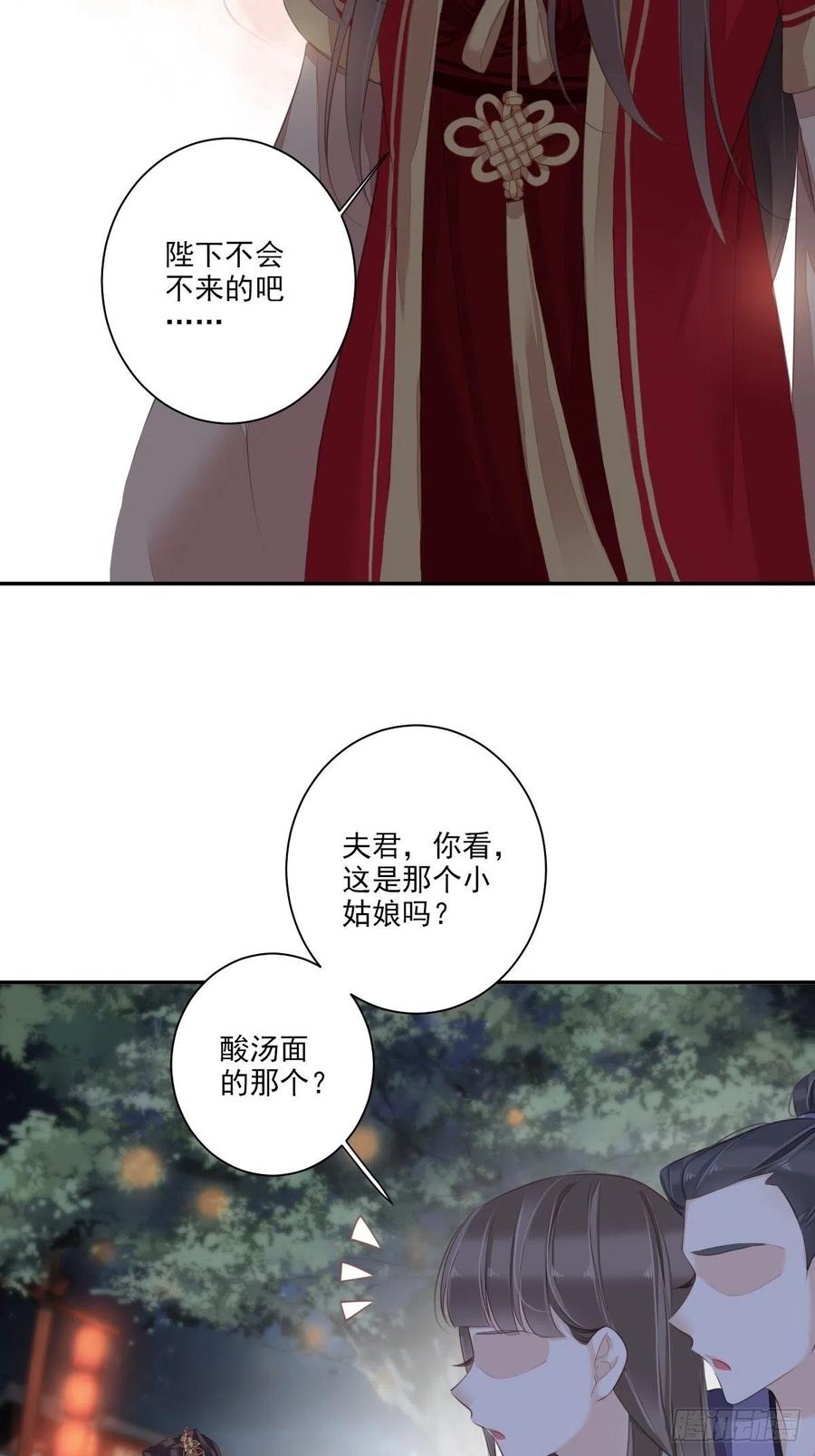 第一百五十四章-鸡汤皇后-漫悠悠X顾我（第3张）