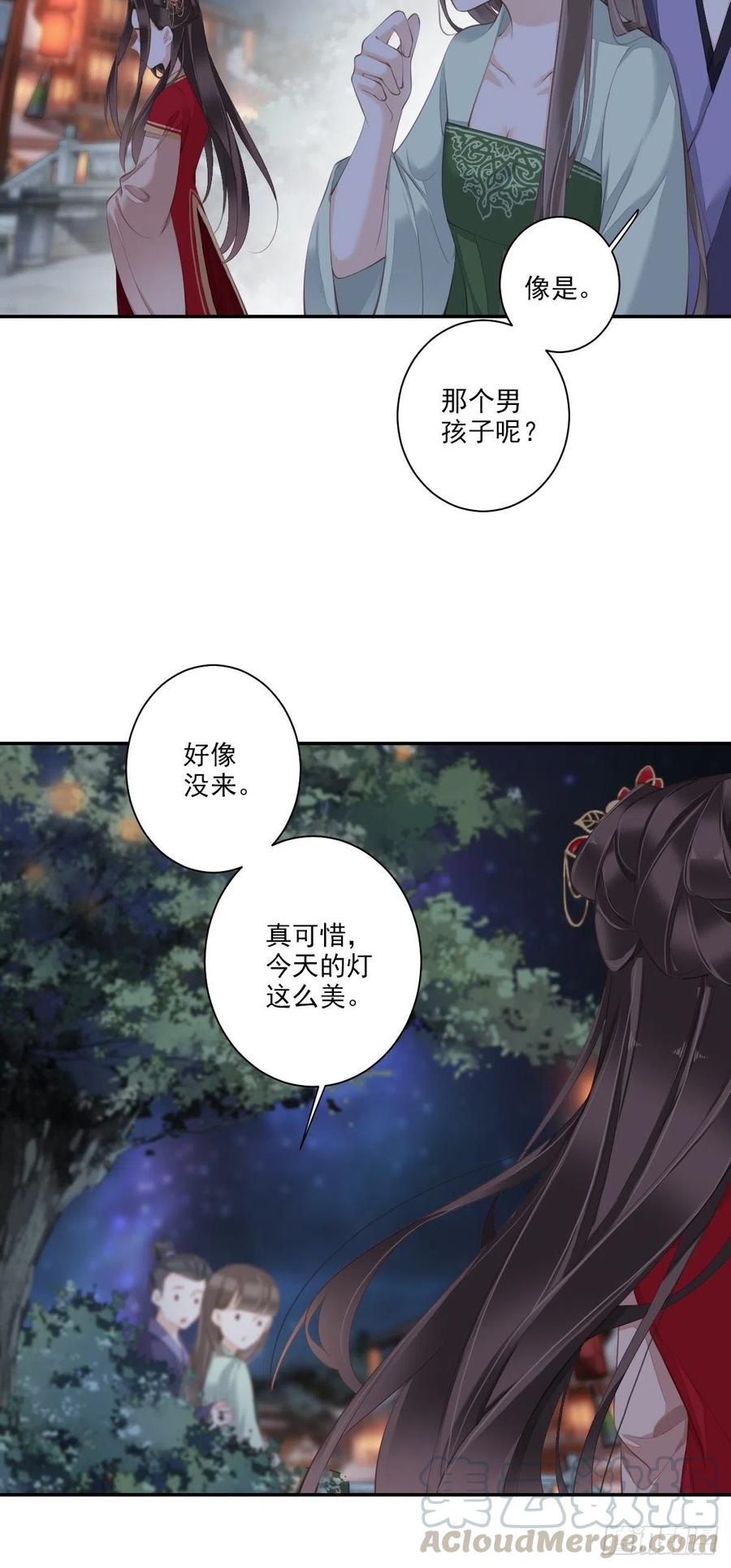 第一百五十四章-鸡汤皇后-漫悠悠X顾我（第4张）