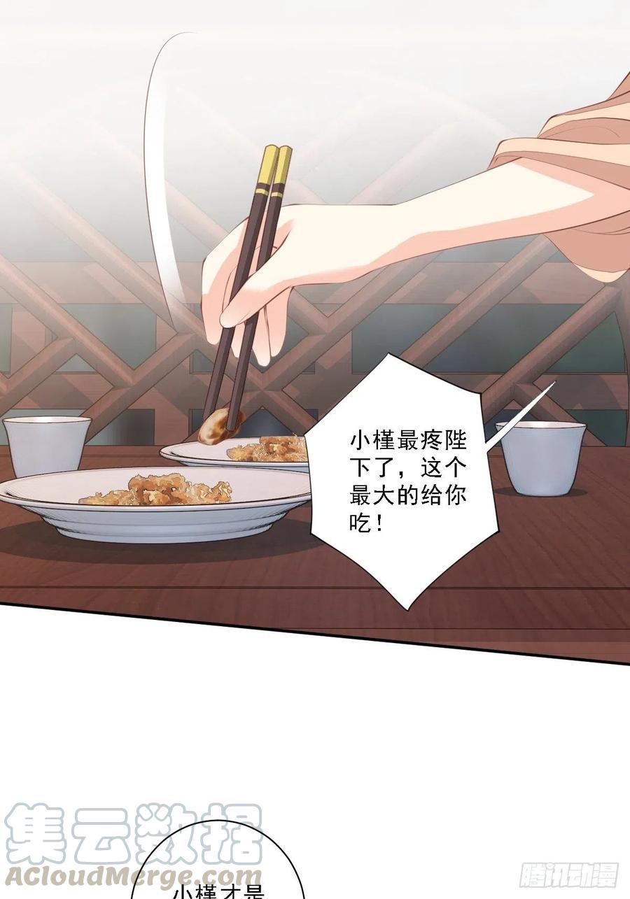 第一百五十五章-鸡汤皇后-漫悠悠X顾我（第10张）