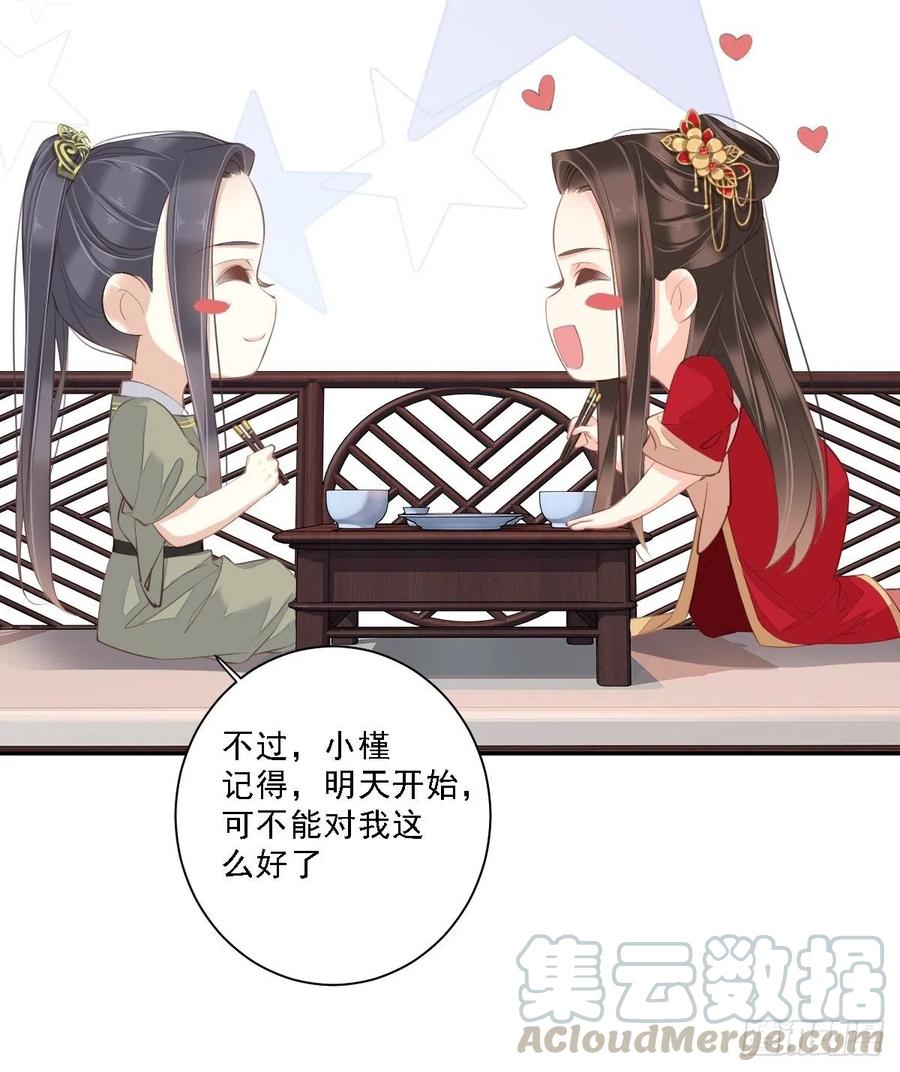 第一百五十五章-鸡汤皇后-漫悠悠X顾我（第13张）