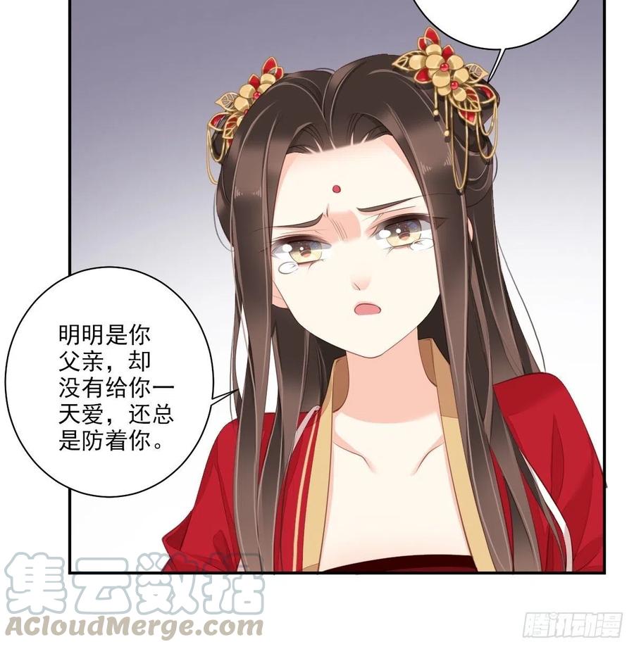 第一百五十五章-鸡汤皇后-漫悠悠X顾我（第7张）