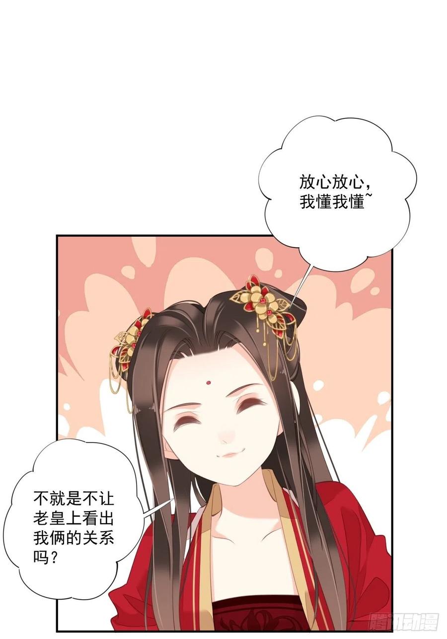 第一百五十五章-鸡汤皇后-漫悠悠X顾我（第14张）