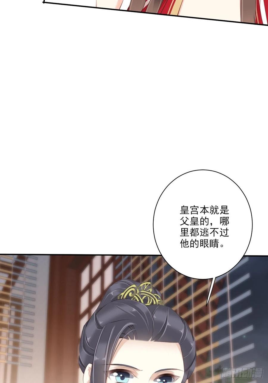 第一百五十五章-鸡汤皇后-漫悠悠X顾我（第5张）