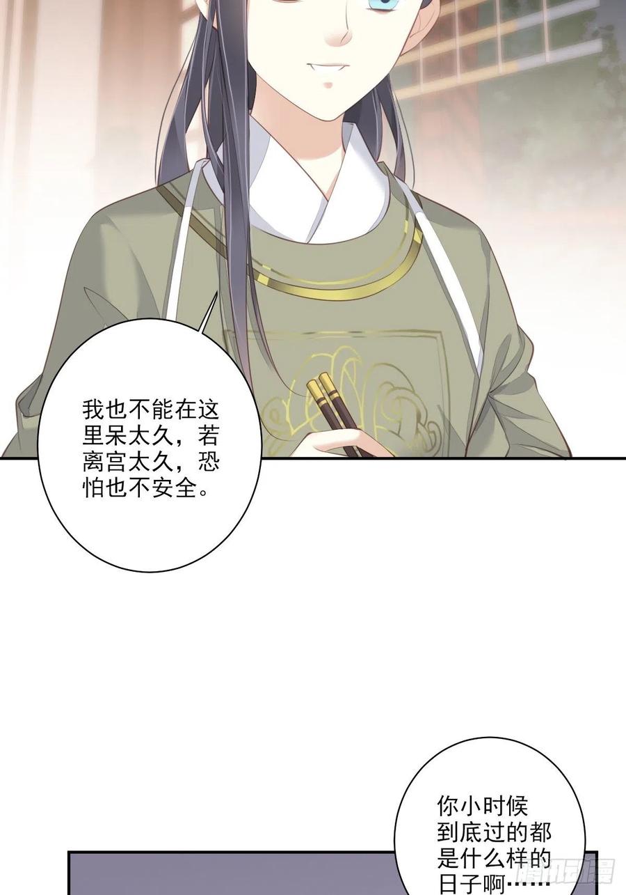 第一百五十五章-鸡汤皇后-漫悠悠X顾我（第6张）