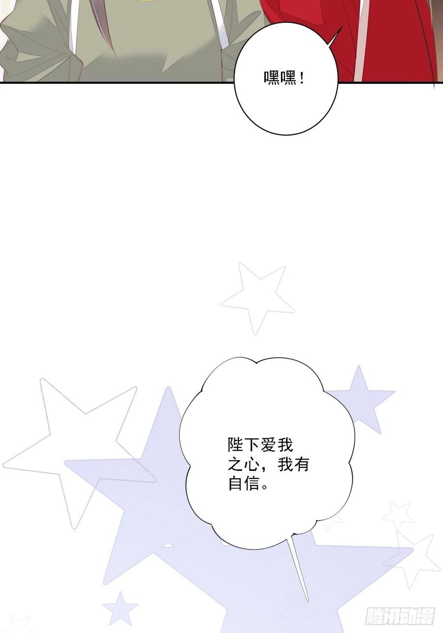 第一百五十五章-鸡汤皇后-漫悠悠X顾我（第12张）