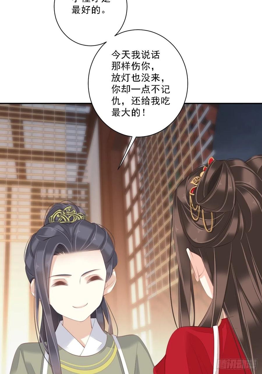 第一百五十五章-鸡汤皇后-漫悠悠X顾我（第11张）