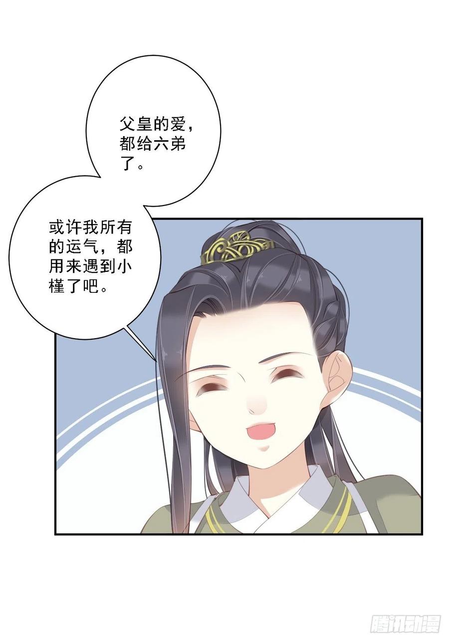 第一百五十五章-鸡汤皇后-漫悠悠X顾我（第8张）
