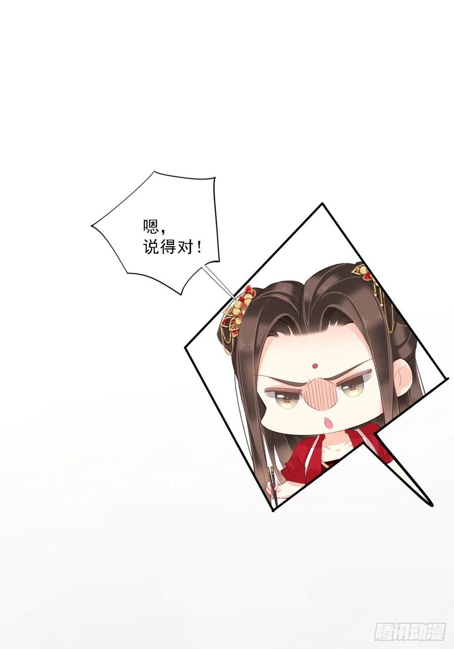 第一百五十五章-鸡汤皇后-漫悠悠X顾我（第9张）