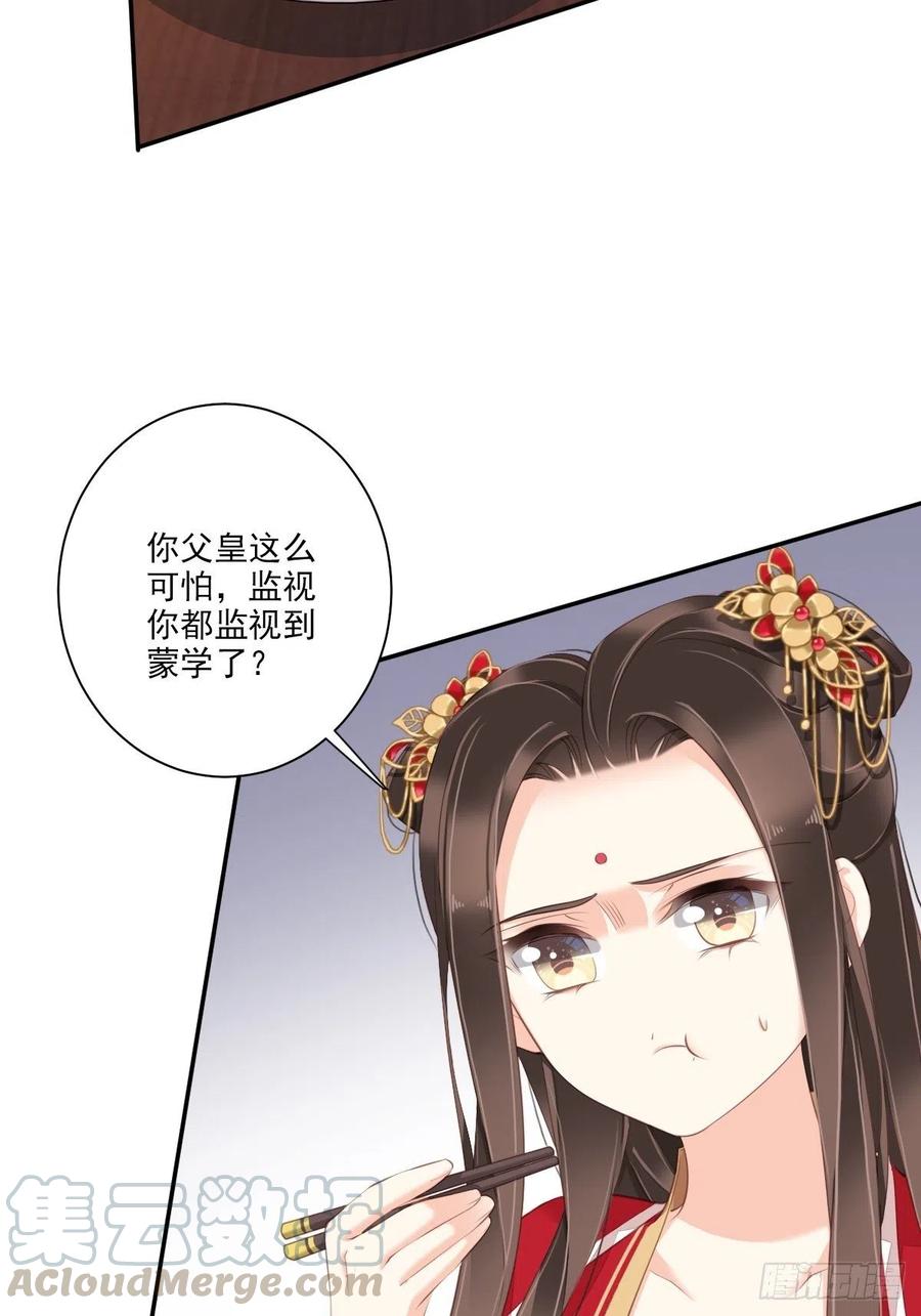 第一百五十五章-鸡汤皇后-漫悠悠X顾我（第4张）