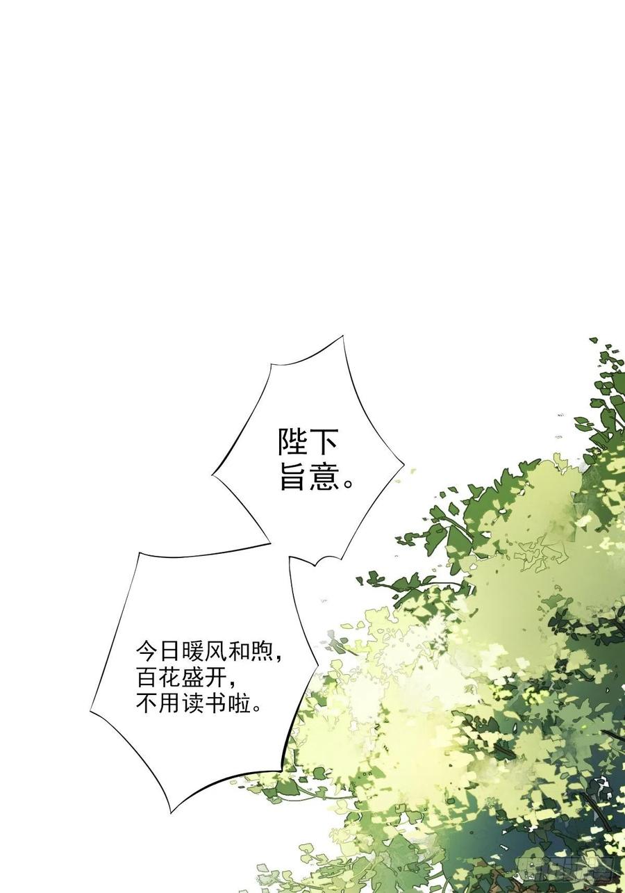 第一百五十六章-鸡汤皇后-漫悠悠X顾我（第1张）