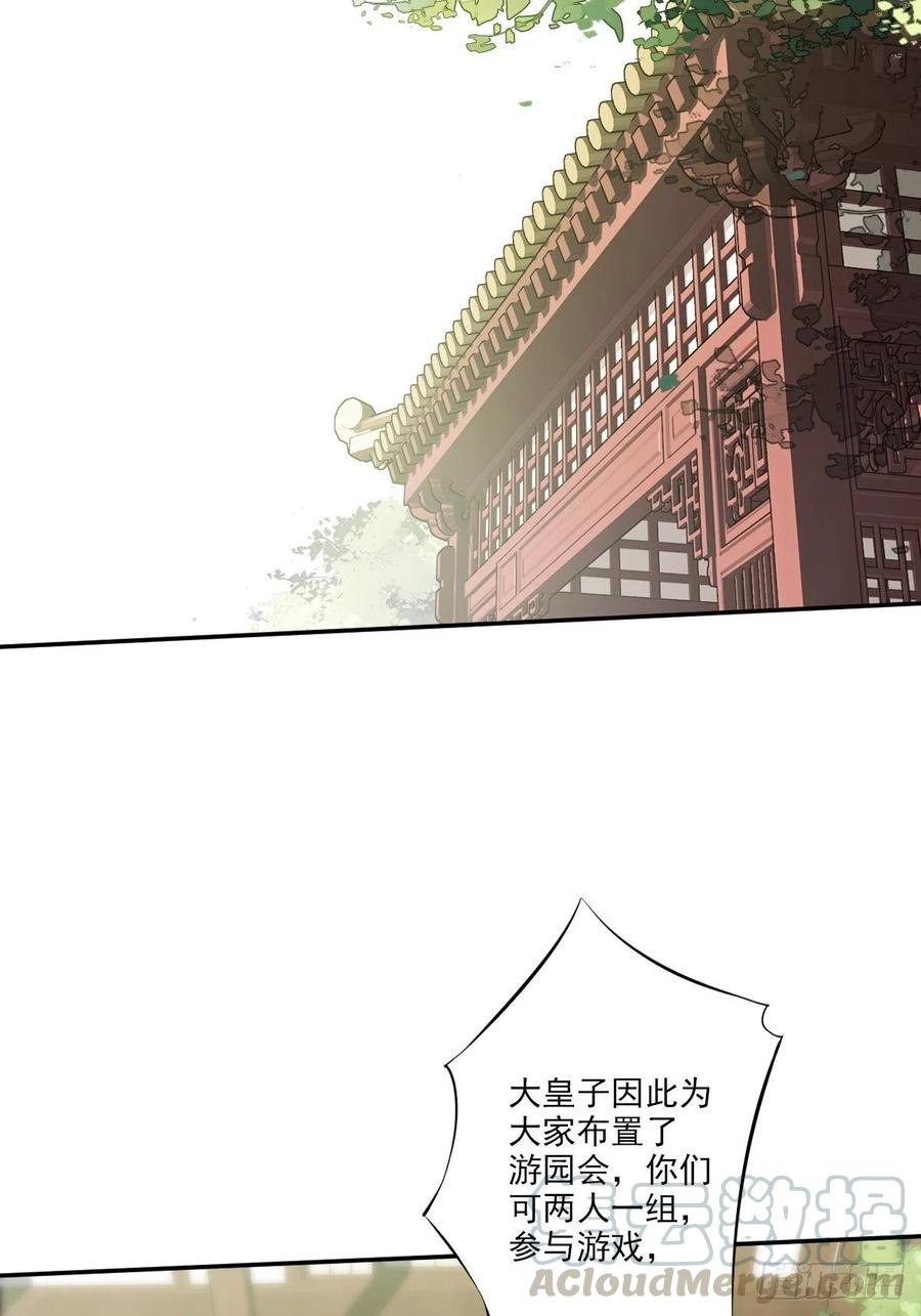 第一百五十六章-鸡汤皇后-漫悠悠X顾我（第2张）