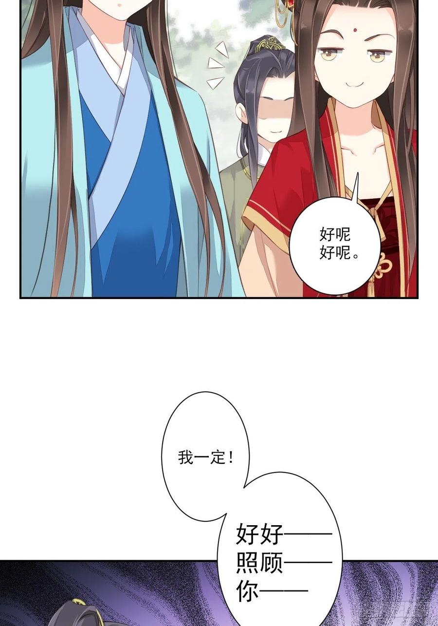 第一百五十六章-鸡汤皇后-漫悠悠X顾我（第5张）
