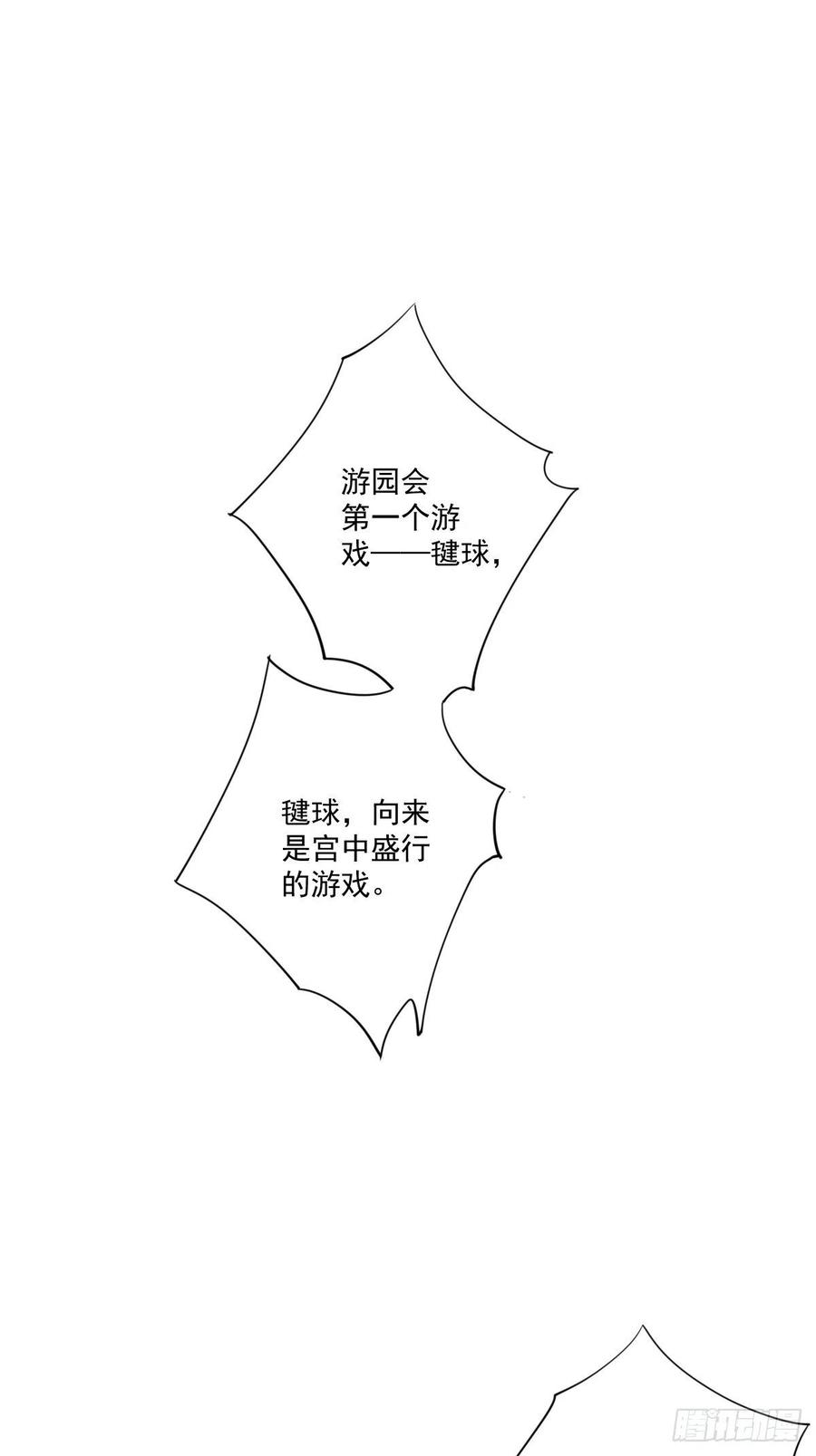 第一百五十六章-鸡汤皇后-漫悠悠X顾我（第7张）