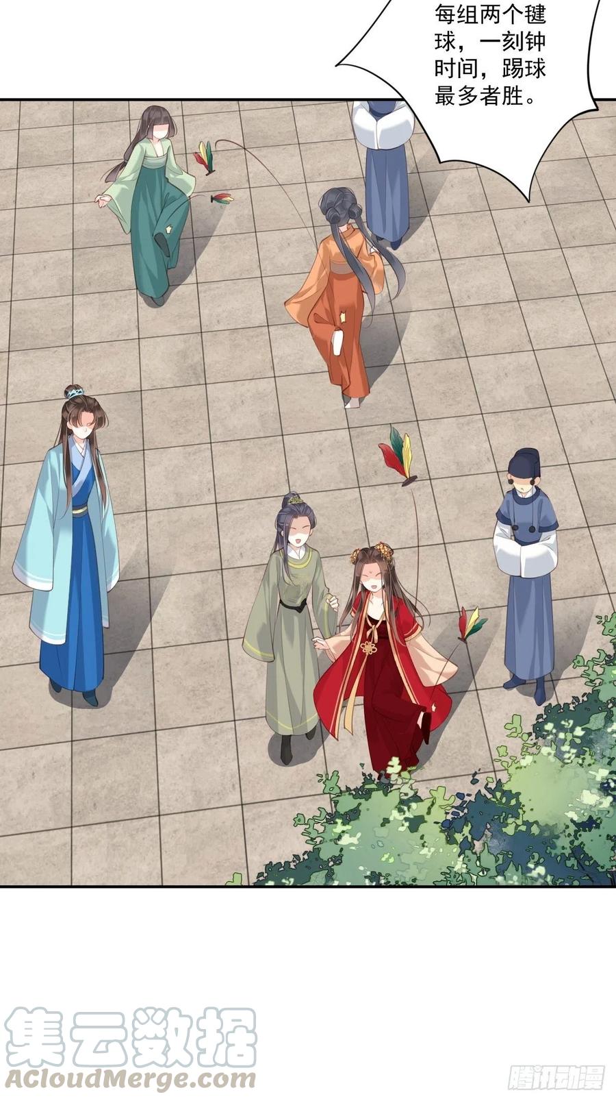 第一百五十六章-鸡汤皇后-漫悠悠X顾我（第8张）