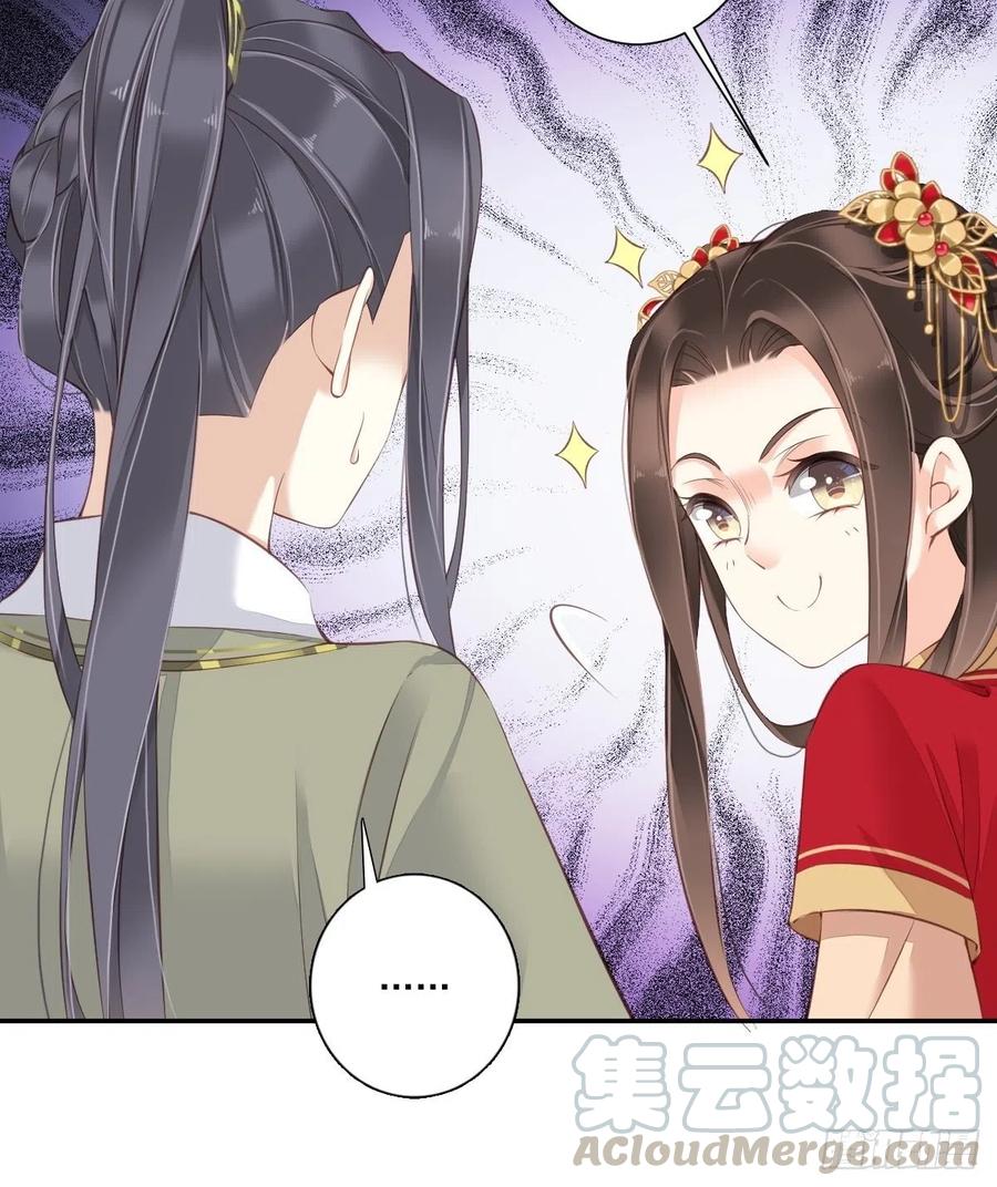 第一百五十六章-鸡汤皇后-漫悠悠X顾我（第6张）
