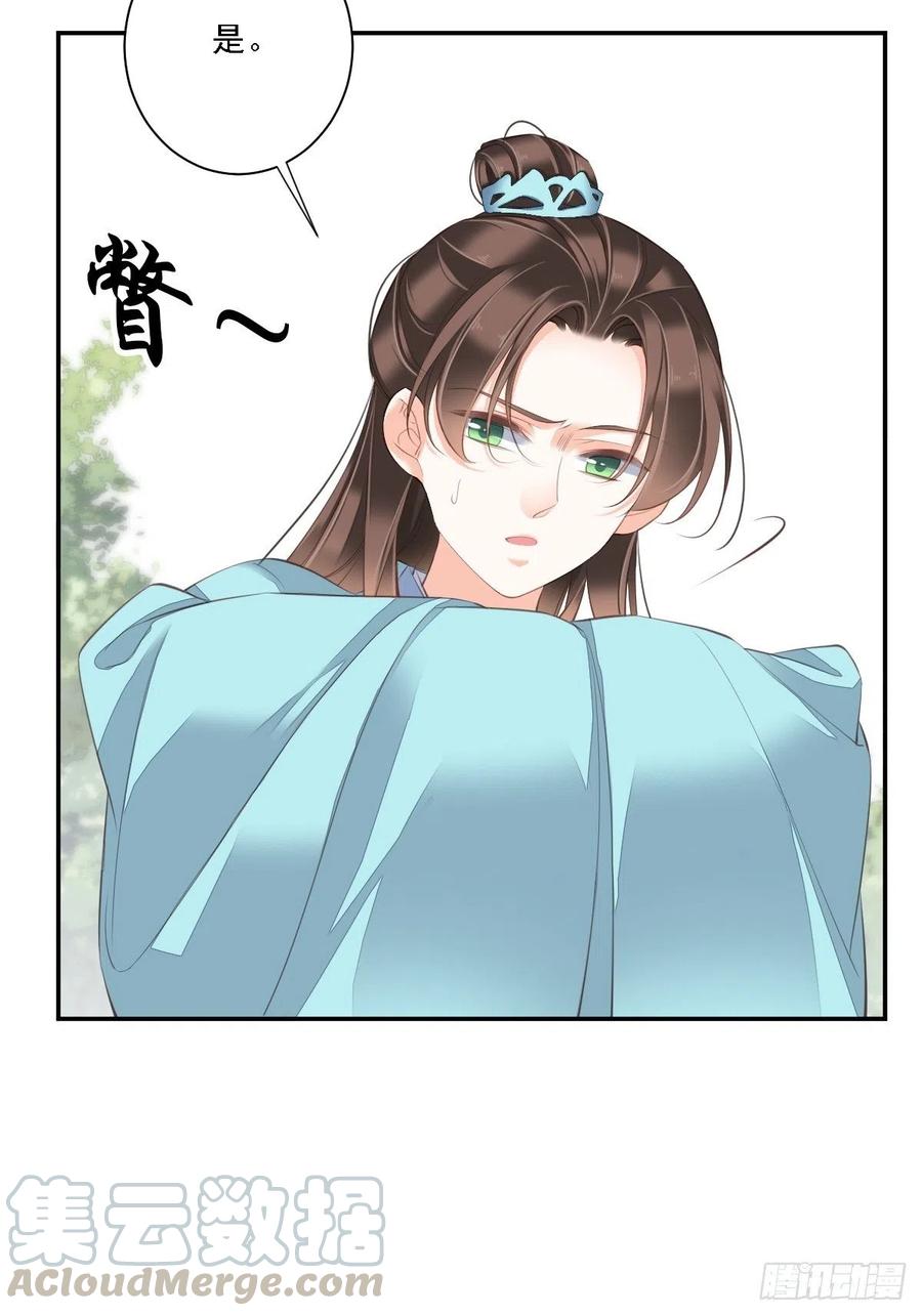 第一百五十七章-鸡汤皇后-漫悠悠X顾我（第6张）