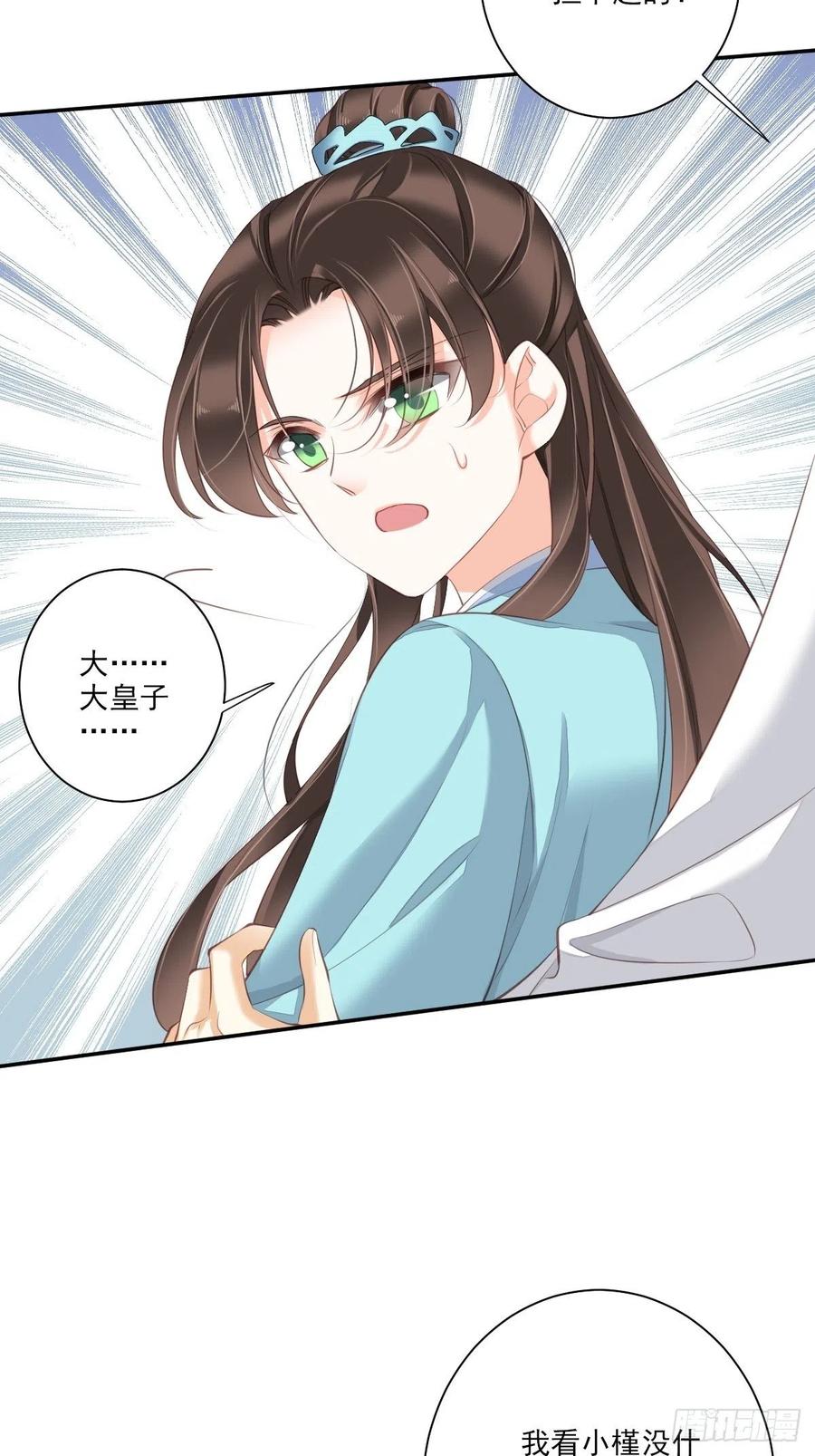 第一百五十七章-鸡汤皇后-漫悠悠X顾我（第3张）