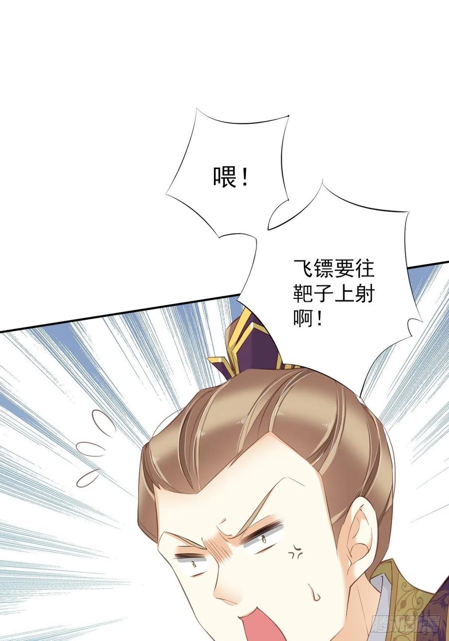 第一百五十七章-鸡汤皇后-漫悠悠X顾我（第13张）