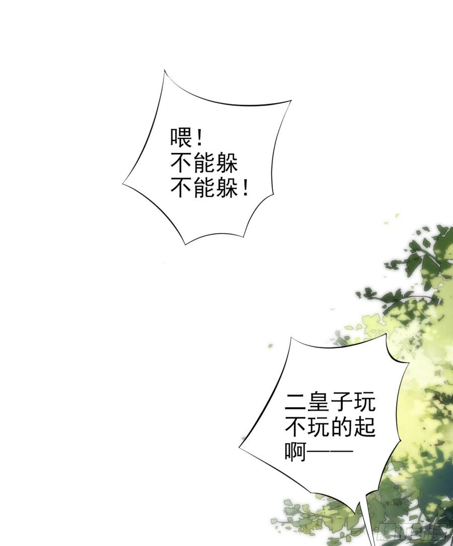 第一百五十八章-鸡汤皇后-漫悠悠X顾我（第1张）