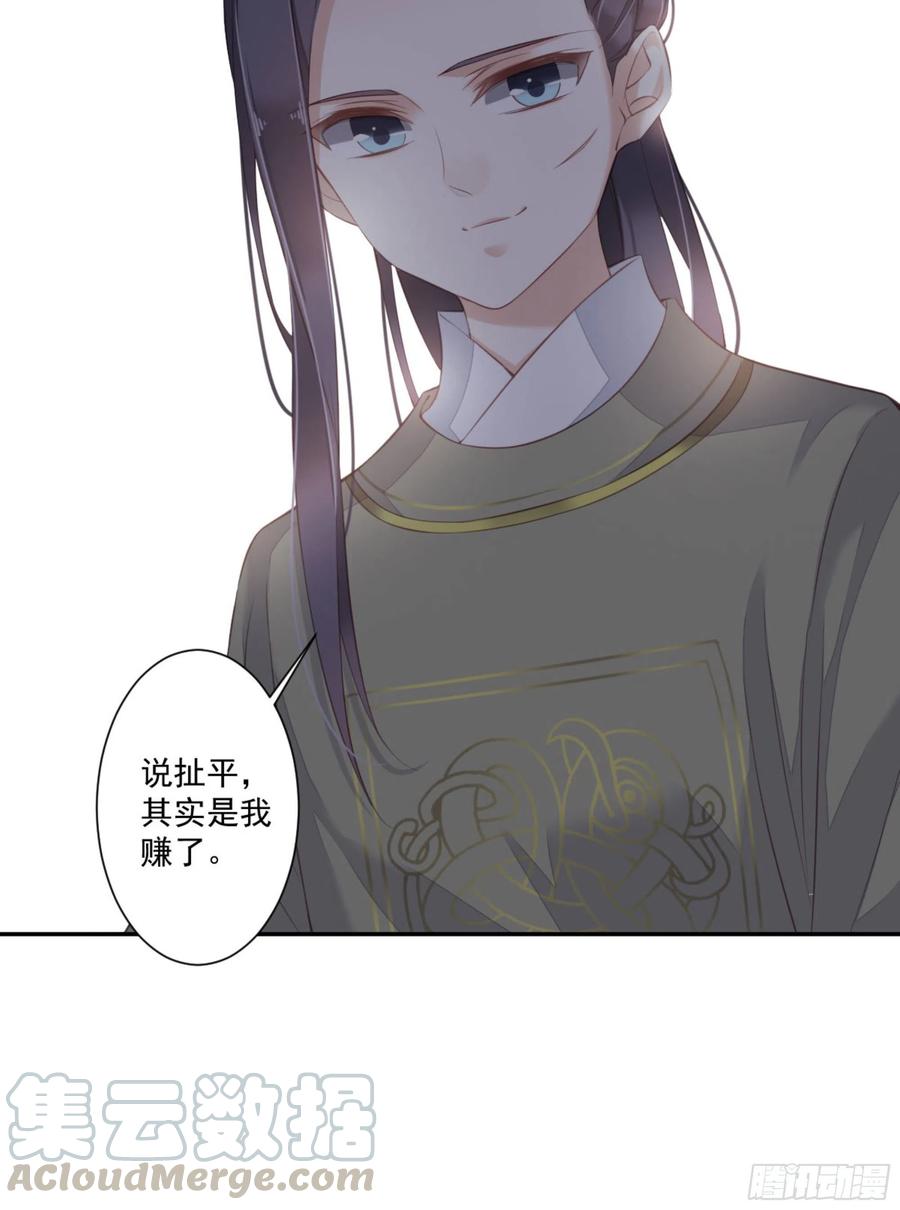 第一百五十九章-鸡汤皇后-漫悠悠X顾我（第9张）
