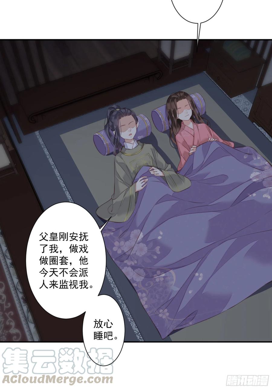 第一百五十九章-鸡汤皇后-漫悠悠X顾我（第12张）